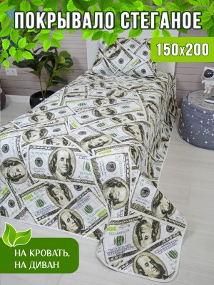 Покрывало &quot;доллар&quot;