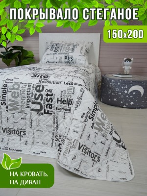 Покрывало &quot;газета&quot;